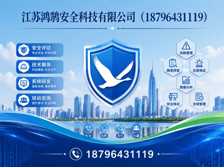 三沙安全科技公司展示图